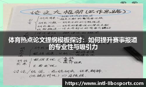 8博体育APP